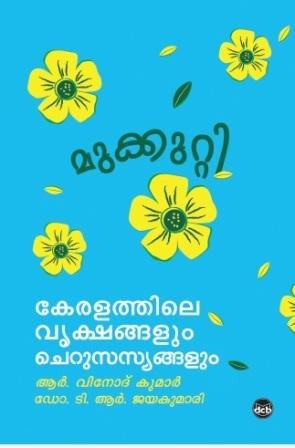 Mukkutti - Keralathile Vrukshangalum Cheru Sasyangalum (Keralam 60 Series) (Malayalam Edition) by Marcus Aurelius - Hardcover cover