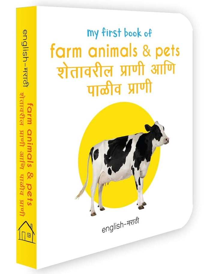 My First Book of Farm Animals & Pets: Shetavaril Prani Ani Paleev Prani (English and Marathi Edition) by Wonder House Books - Board Book cover