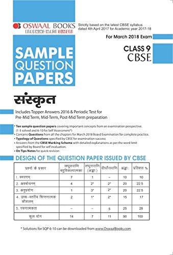 Oswaal CBSE Sample Question Papers Class 9 Sanskrit by Panel of Experts - Paperback cover