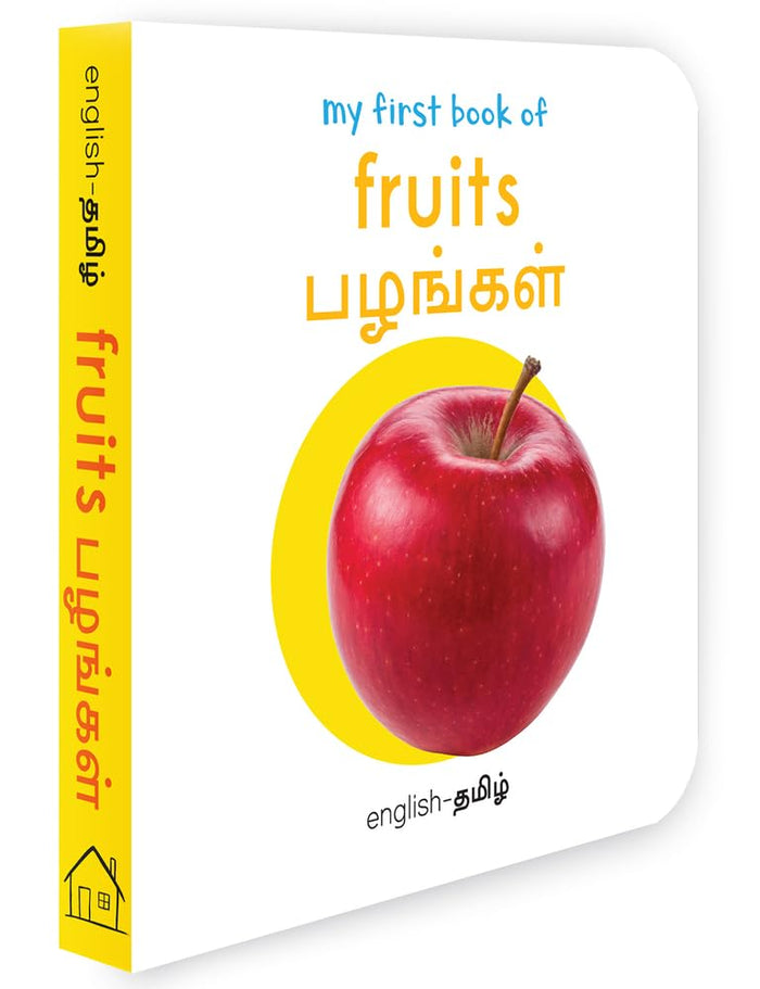 My First Book of Fruits - Pazhangal: My First English-tamil Board Book (English and Tamil Edition) by Wonder House Books - Board Book cover