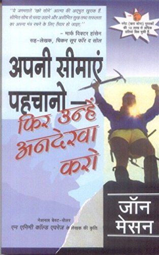 Know Your Limits Then (H) by J Mason - Paperback cover