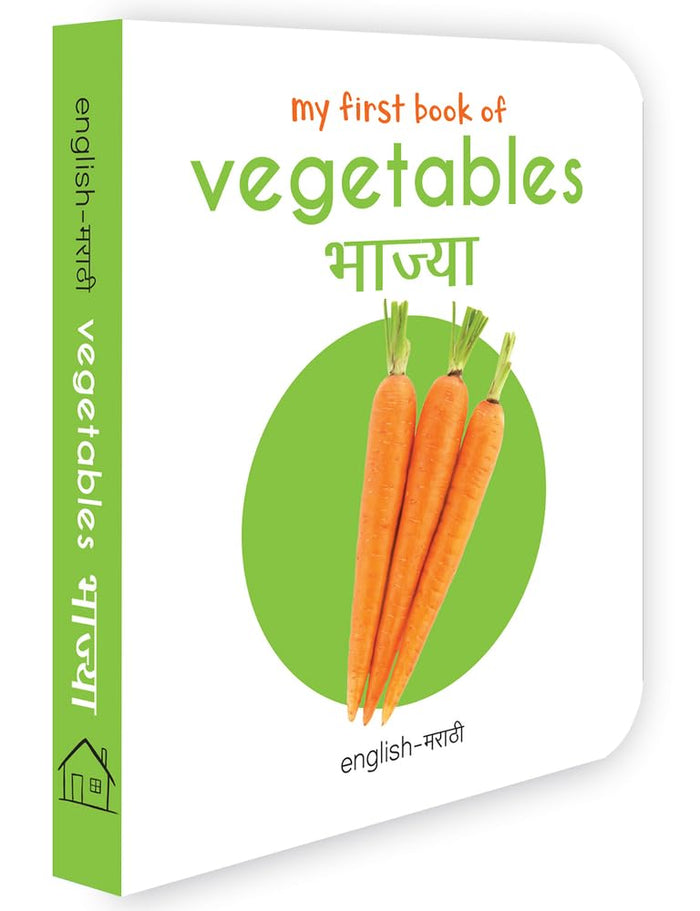 My First Book of Vegetables - Bhajya: My First English-Marathi Board Book (English and Marathi Edition) by Wonder House Books - Board Book cover