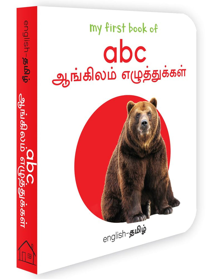 My First Book of ABC: Aangila Ezhuthukkal (Tamil Edition) by Wonder House Books - Board Book cover