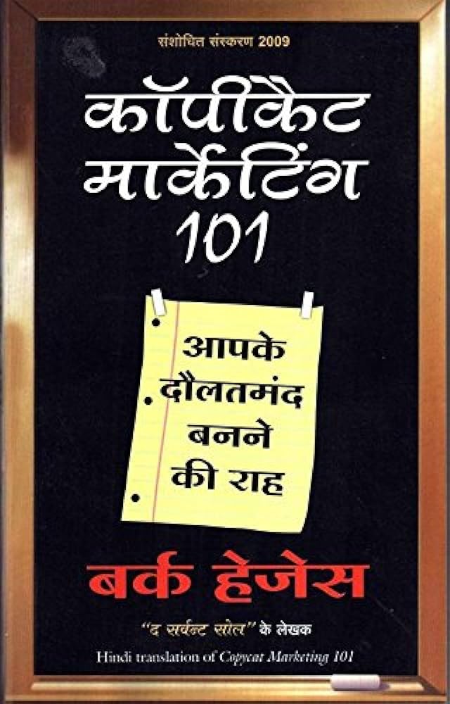 Copycat Marketing 101 by Burke Hedges - Paperback cover