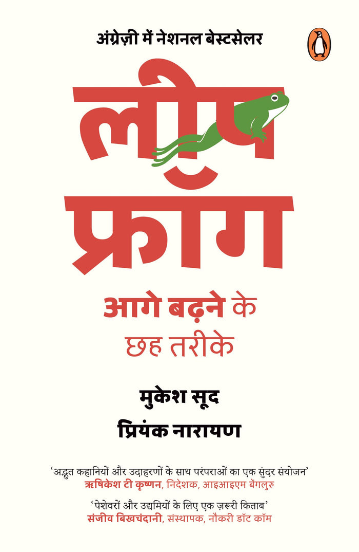 Leapfrog Hindi by Mukesh Sud and Priyanka Narayan - Paperback cover