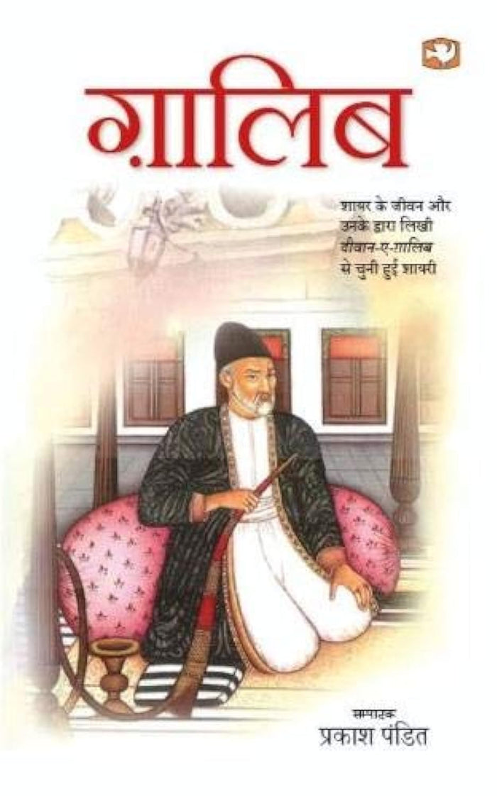 Ghalib by Prakash Pandit - Paperback cover