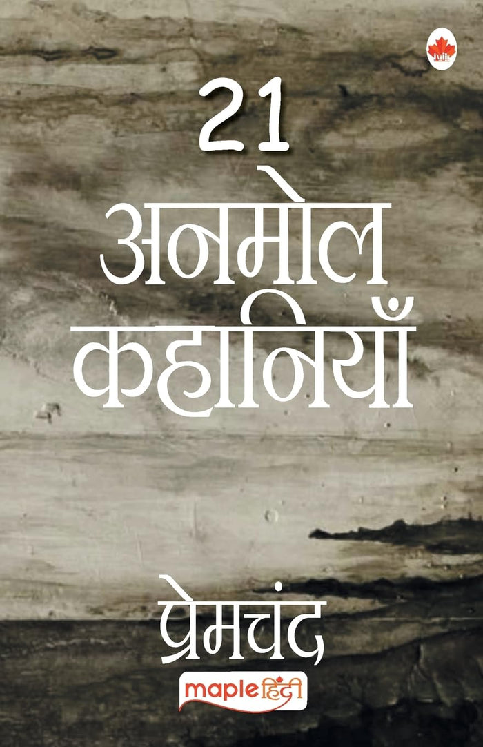 21 Anmol Kahaniyaa-Premchand (Hindi Edition) by Premchand - Paperback cover