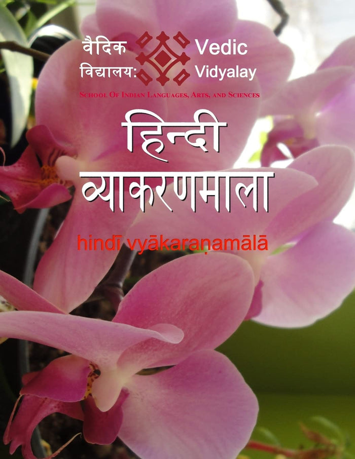 Hindi vyakaranamala: Hindi 4th level book (Hindi Edition) by Manju Maurya - Paperback cover