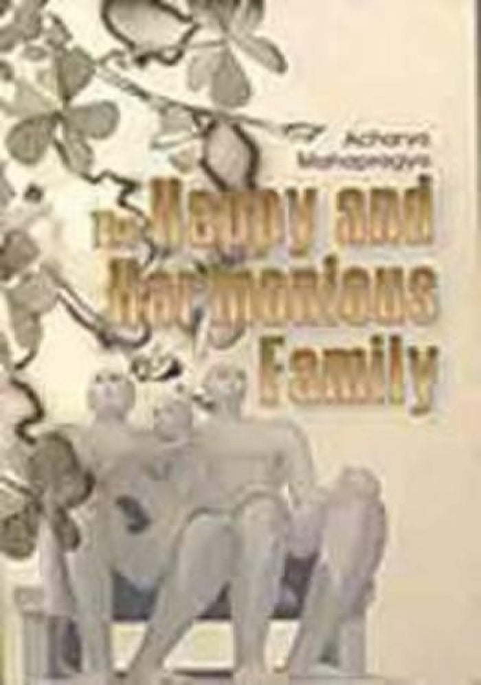 The Happy and Harmonious Family by Acharya Mahapragya - Paperback cover
