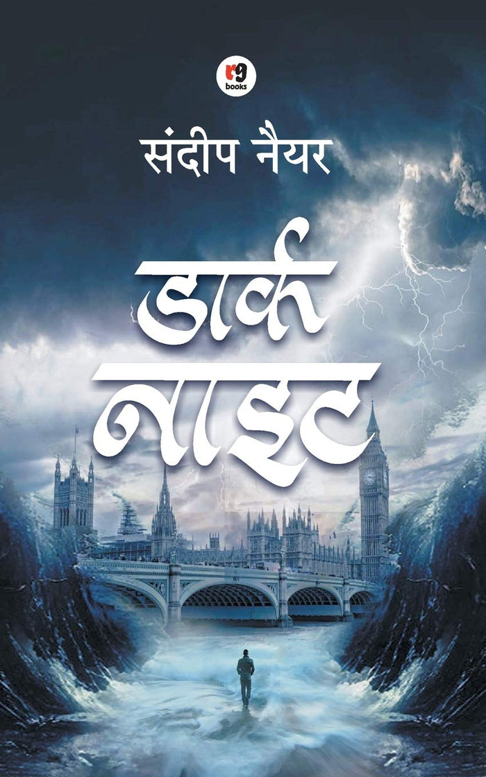 Dark Night - Hindi (Hindi Edition) by Sandeep Nayyar - Paperback cover
