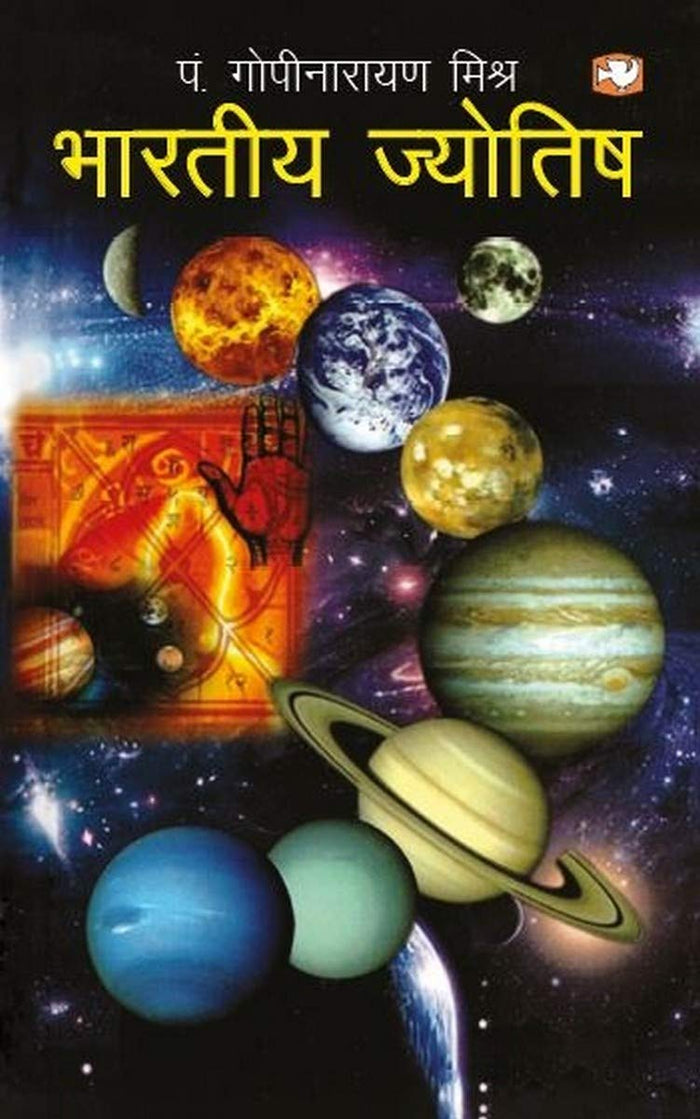 Bhartiya Jyotish by Pt. Gopinarayan Mishra - Paperback cover