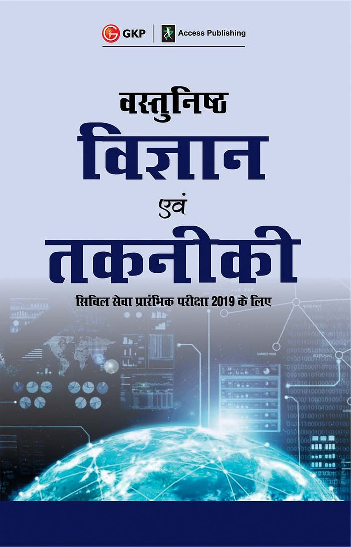 Objective Science and Technology for Civil Service 2018 Hindi by Access - Paperback cover