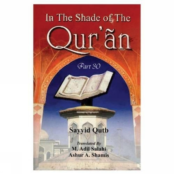 In the Shade of Qur'an by Quth Sayyid - Hardcover cover