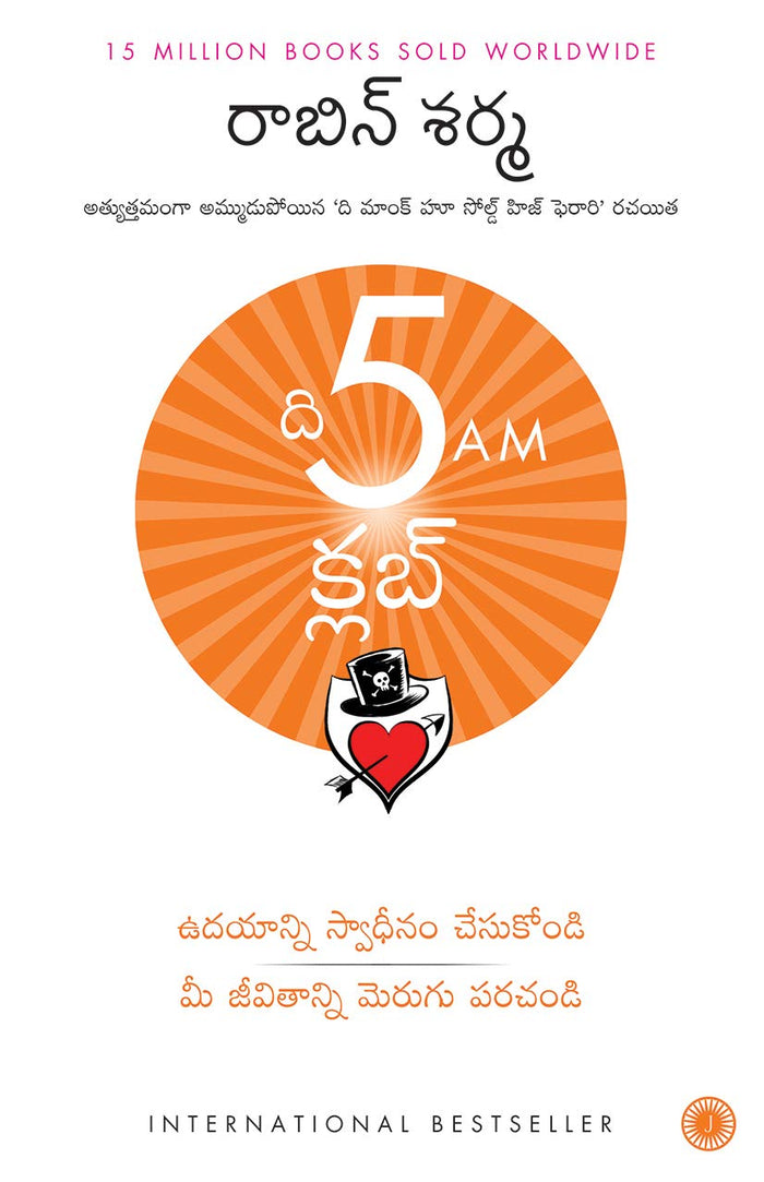 Jaico Publishing House THE 5 AM CLUB (TELUGU) by Robin Sharma - Paperback cover