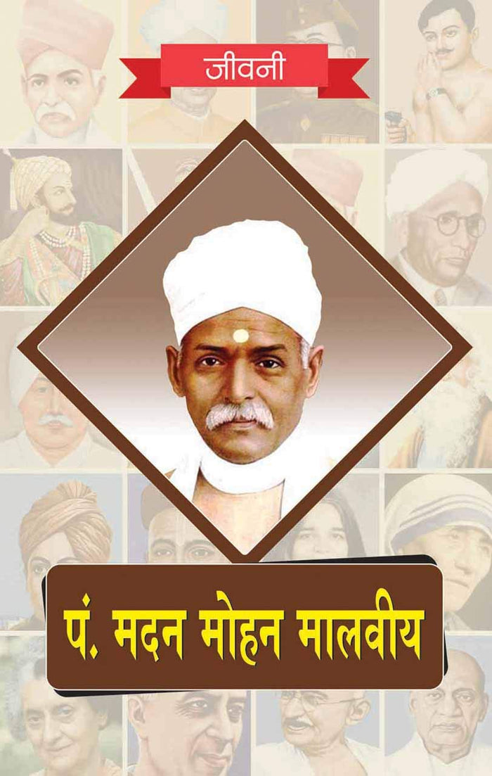 Pandit Madan Mohan Malviya ki Jeevni by RPH Editorial Board - Paperback cover
