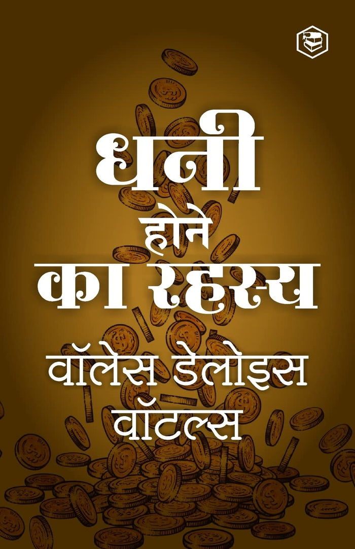 Science of Getting Rich [अमीरी का रहस्य - सफलता के मूल मंत्र] Hindi (Hindi Edition) by Wallace Delois Wattles - Paperback cover