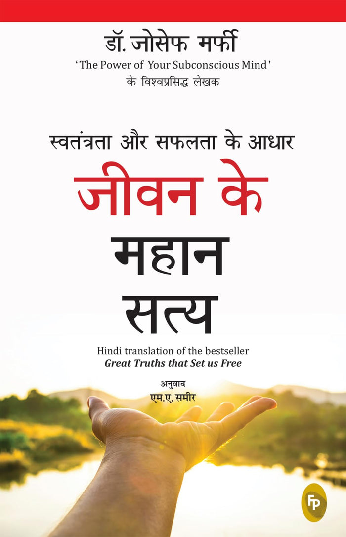 Swatantrata Aur Safalata Ke Aadhar Jiwan Ke Mahaan Satya/ Great Truths That Set Us Free (Hindi Edition) by Joseph Murphy - Paperback cover