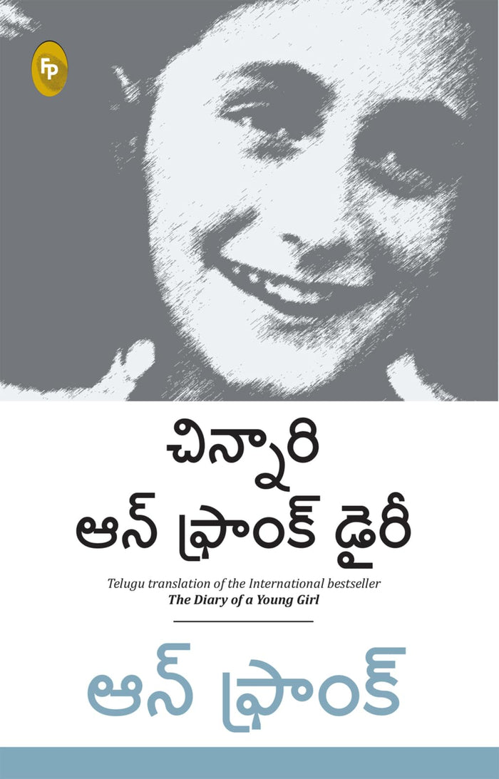 Diary of a Young Girl (Telugu), The by Anne Frank - Paperback cover