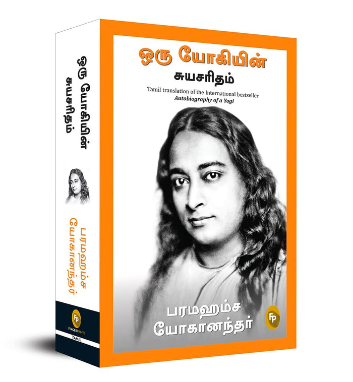 Autobiography of A Yogi-Tamil (Tamil Edition) by Paramahansa Yogananda - Paperback cover