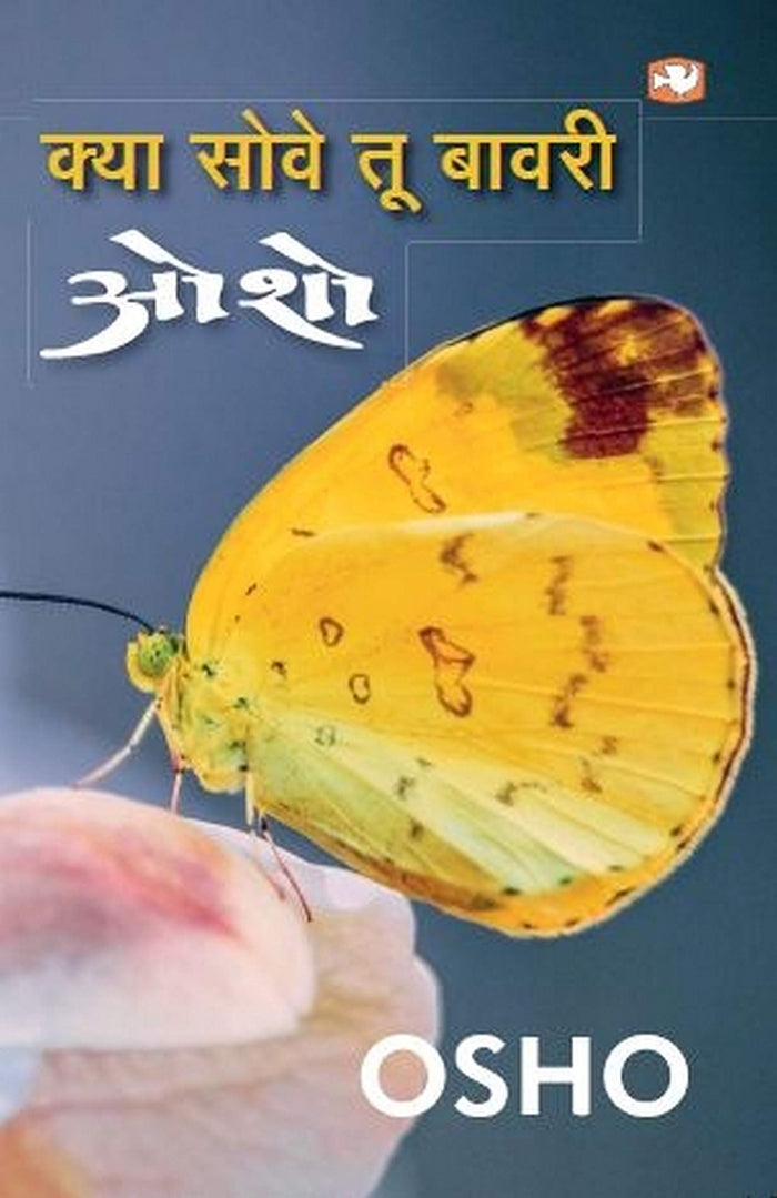 Kya Sowai Too Bawari by Osho - Paperback cover