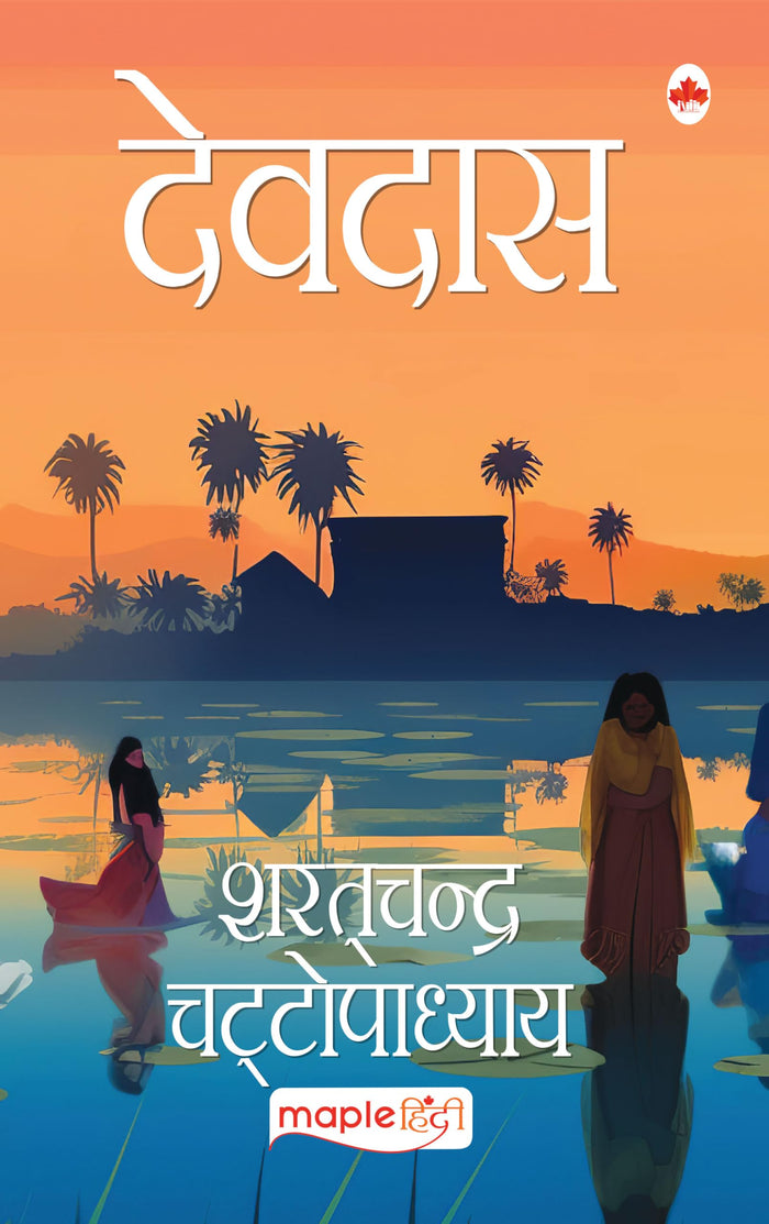 Devdas (Hindi) (Hindi Edition) by Sharat Chandra Chattopadhyay - Paperback cover