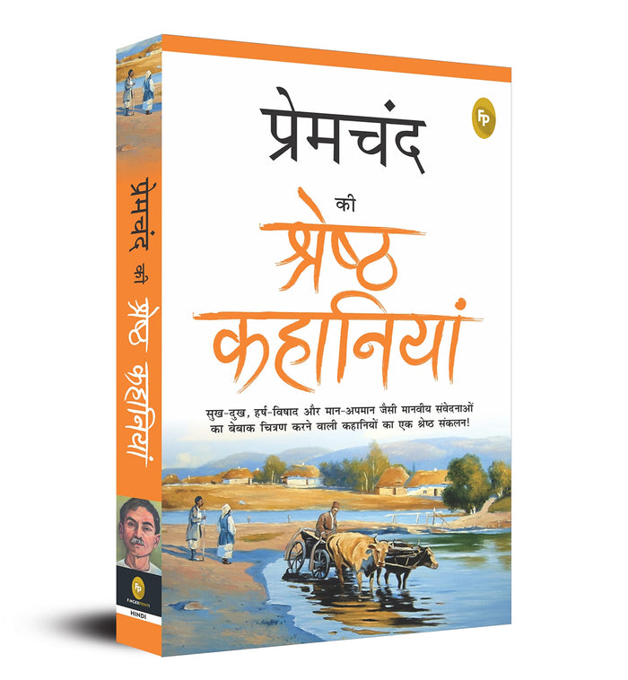 Premchand Ki Shreshth Kahaniyan (Hindi) (Hindi Edition) by Munshi Premchand - Paperback cover