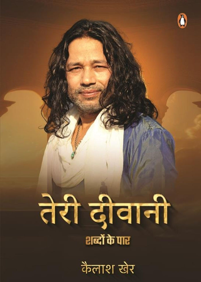 Teri Diwani: Shabdon Ke Paar by Aalok Srivastava - Hardcover cover