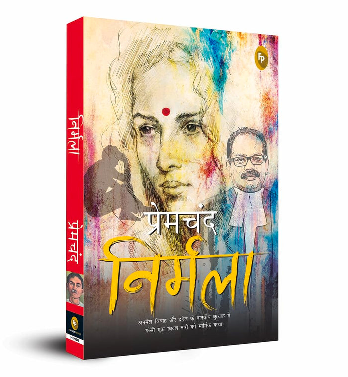 Nirmala (Hindi) (Hindi Edition) by Munshi Premchand - Paperback cover