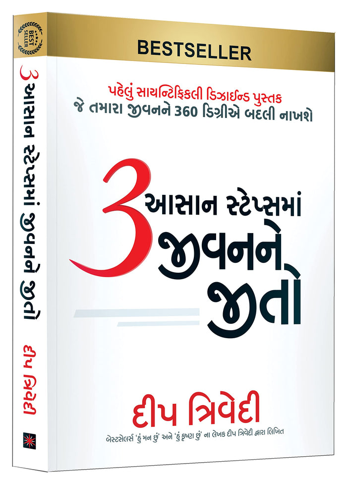 3 Aasaan Stepsma Jeevanne Jeeto by Deep Trivedi - Paperback cover