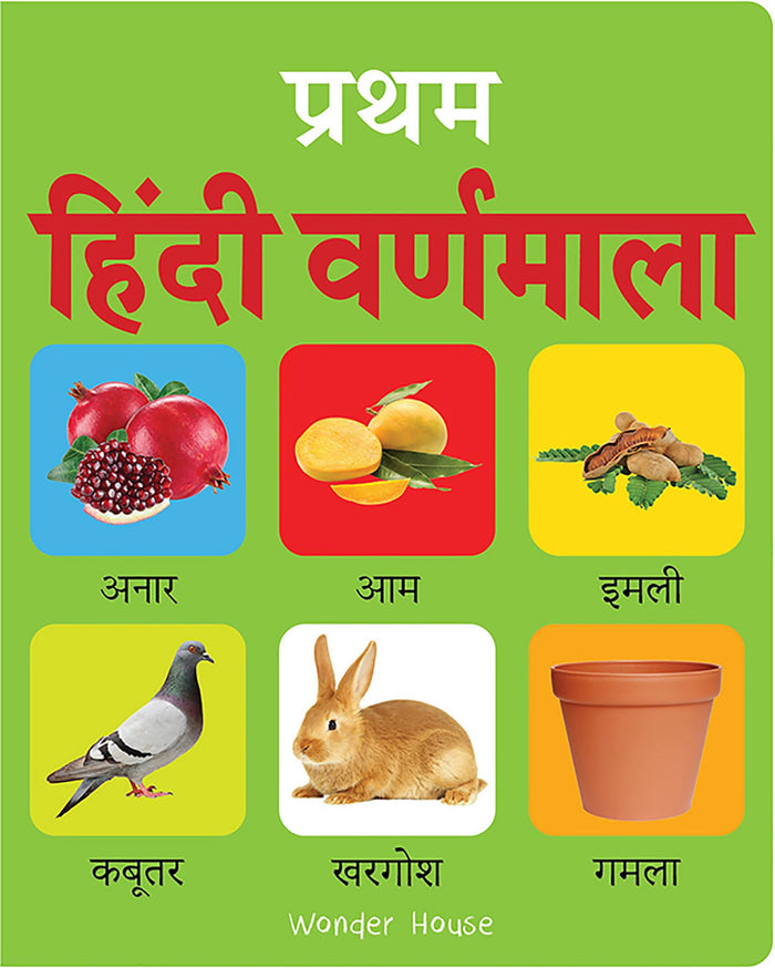 Early Learning Padded Book of Hindi Varnmala : Padded Board Books For Children (My Early Learning Books) (Hindi Edition) by Wonder House Books - Board Book cover