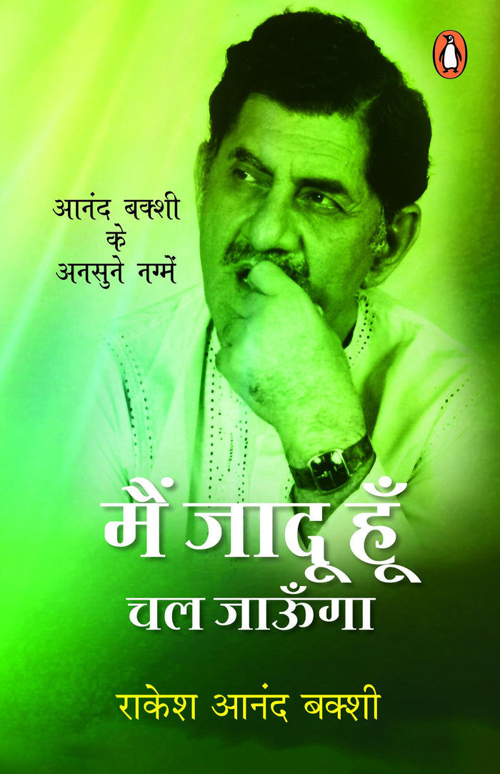Main Jadoo Hoon Chal Jaunga by Rakesh Anand Bakshi - Paperback cover