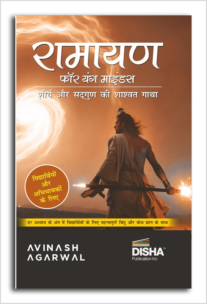 Disha Ramayana for Young Minds (Hindi Edition) - Illustrated Ramayan Book Hindi Timeless Story of Valour & Virtue for Children Ramayana Book for Kids by Avinash Agarwal by Avinash Agarwal - Paperback cover