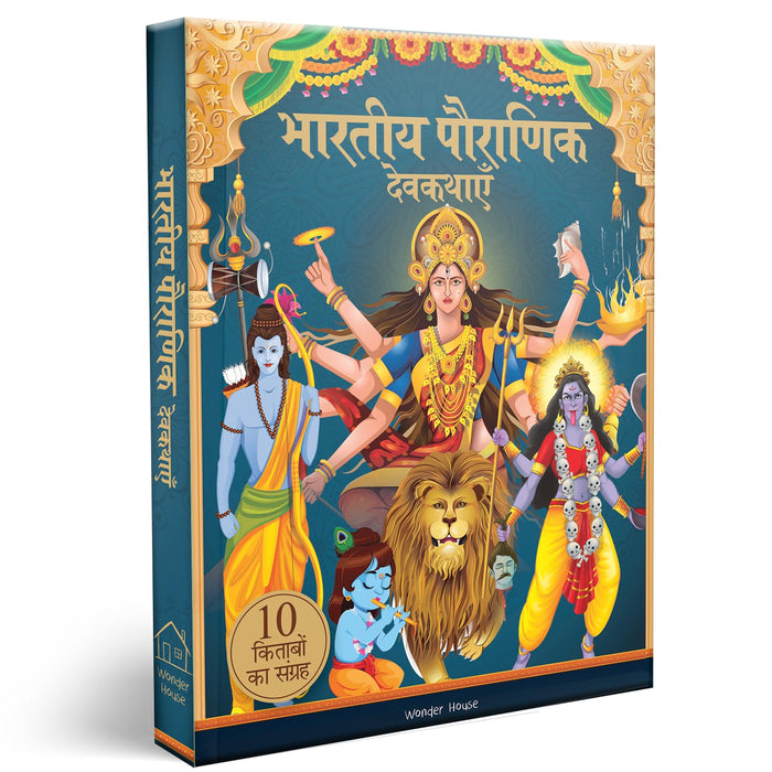 Bharatiya Pauranik Devkathayein/ Tales from Indian Mythology Set (Hindi Edition) by Wonder House Books - Paperback cover