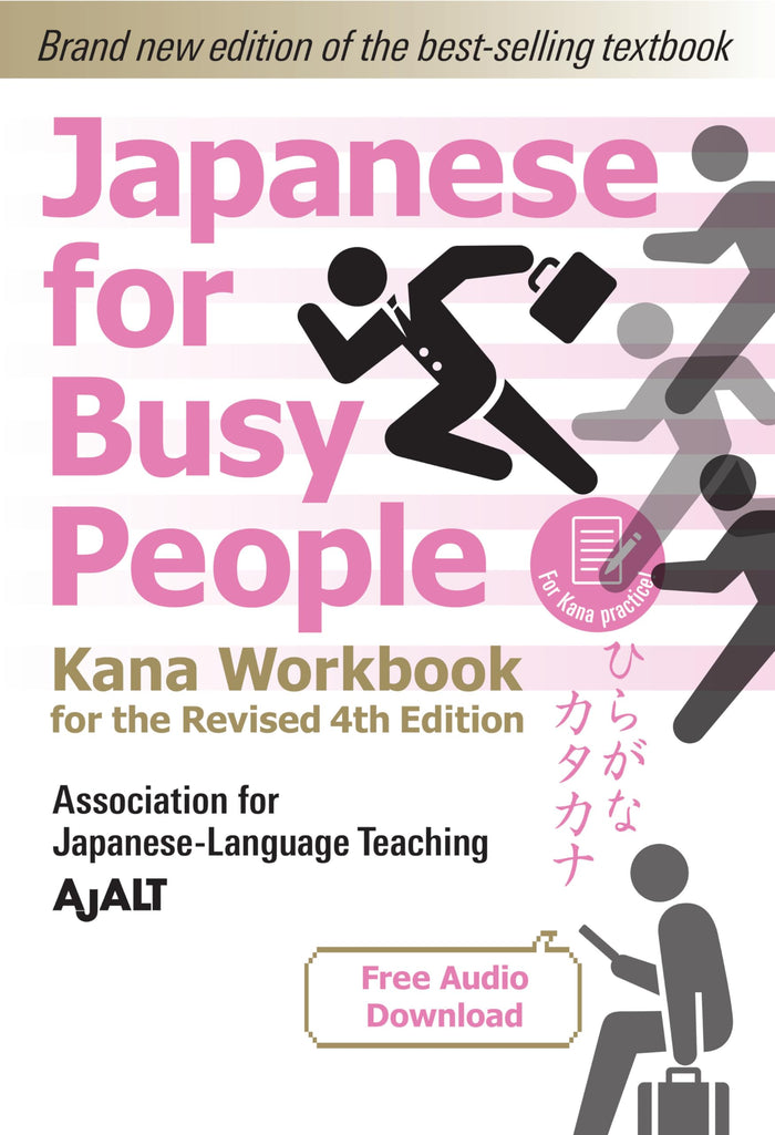 Japanese for Busy People Kana Workbook: Revised 4th Edition (free audio download) (Japanese for Busy People Series-4th Edition) by Ajalt - Paperback cover