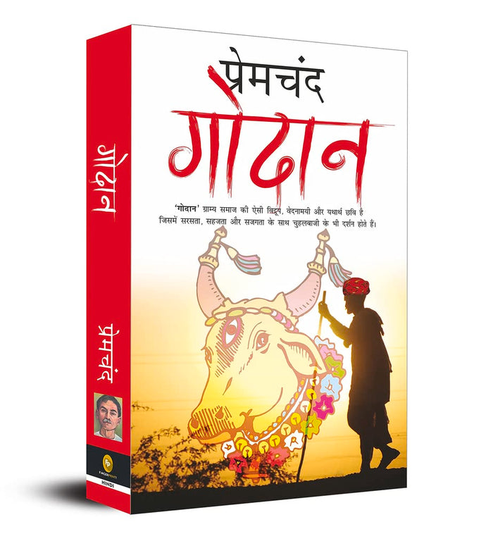 Godaan (Hindi) (Hindi Edition) by Munshi Premchand - Paperback cover