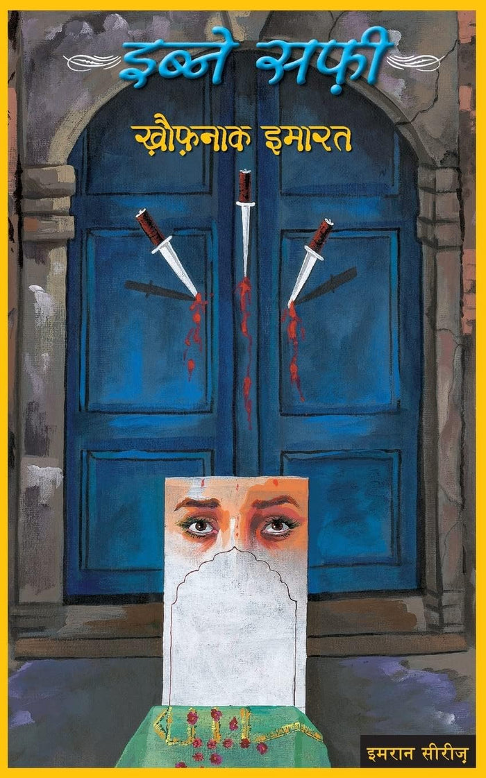 Iben Safi - Imran Series- Khaunak Imarat (Hindi Edition) by Ibne Safi - Paperback cover