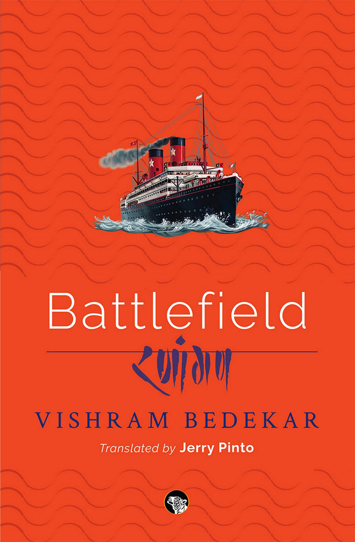 Battlefield by Vishram Bedekar - Paperback cover