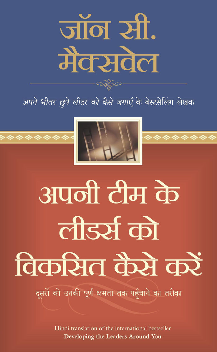 Apni Team Ke Leaders Ko Viksit Kaise Karein (Hindi Edition) by John C Maxwell - Paperback cover