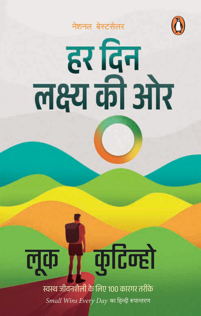 Small Wins Everyday (Hindi)/Har Din Lakshya Ki Oar/ by Luke Coutinho - Paperback cover