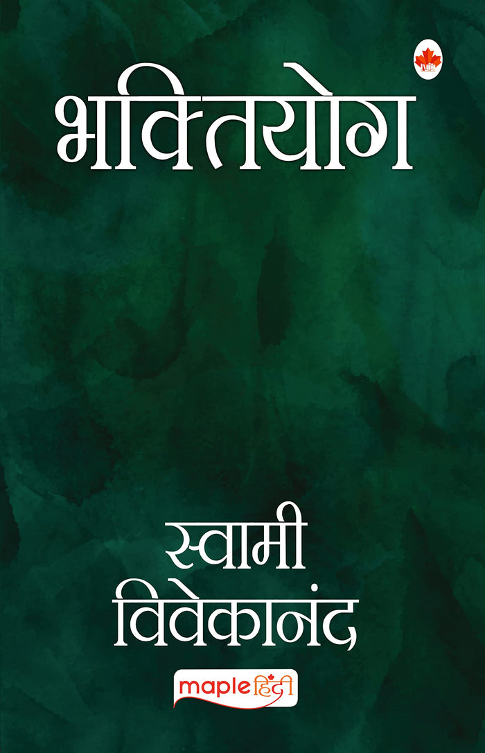 Bhaktiyog (Hindi Edition) by Swami Vivekanand - Paperback cover