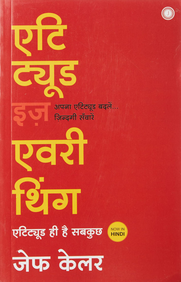 Jaico Publishing House Attitude Is Everything by Jeff Keller - Perfect cover