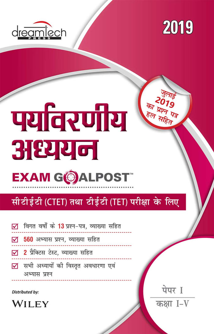 Paryavarniya Adhyan Exam Goalpost, Paper 1, Class I - V, 2019 by DT Editorial Services - Paperback cover