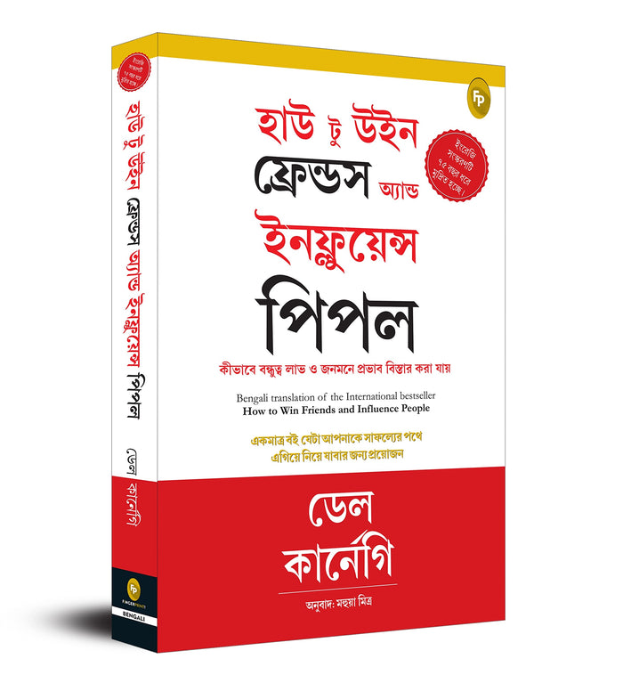 How To Win Friends & Influence People (Bengali) by Dale Carnegie - Paperback cover