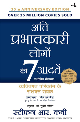 (ATI prabhavkari Logon Ki 7 adatein) (Hindi Edition) by Covey, Stephen R (ISBN: 9788186775998)