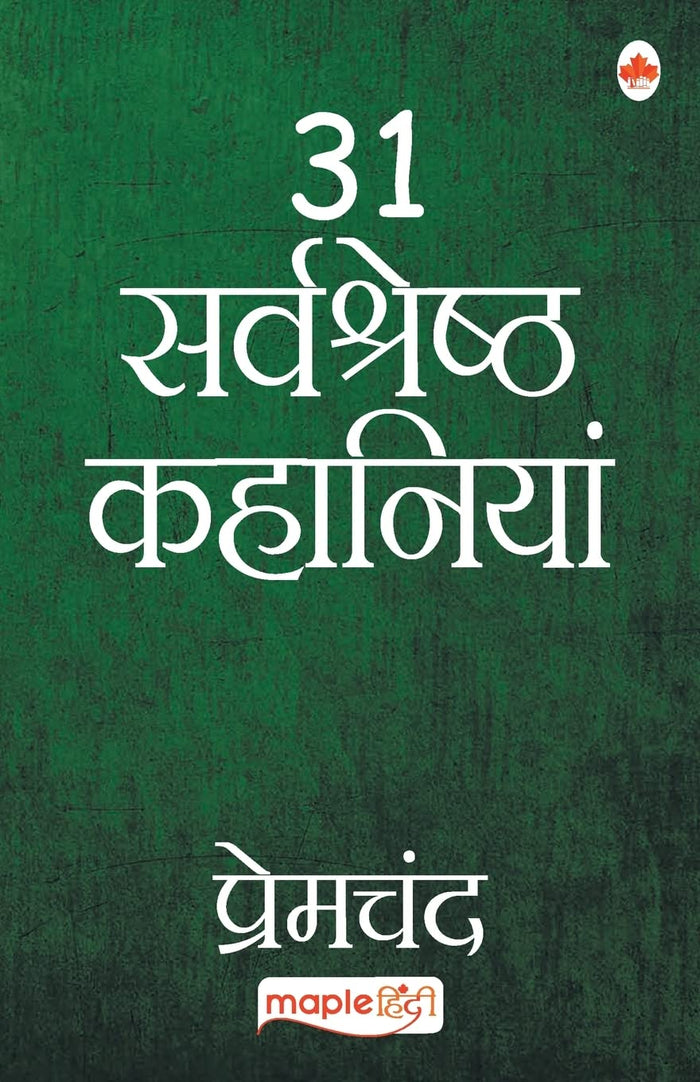 31 Sarvshreshth Kahaniyaa (Premchand) (Hindi Edition) by Premchand - Paperback cover