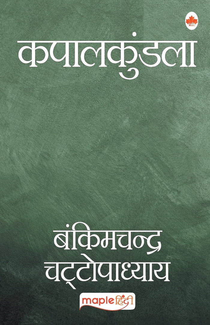 Kapalkundala (Hindi) (Hindi Edition) by Bankim Chandra Chattopadhyay - Paperback cover