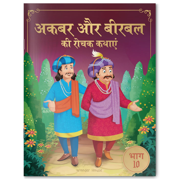 Akbar Aur Birbal Ki Rochak Kathayen (Classic Tales from India, 10) (Hindi Edition) by Wonder House Books - Paperback cover