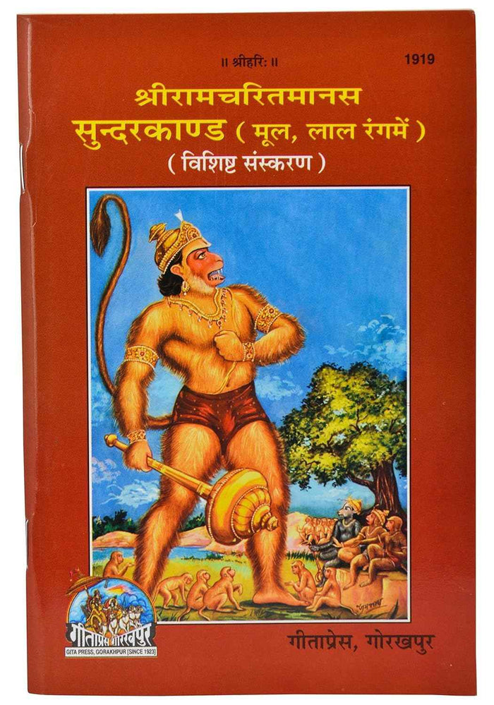 GITA PRESS, GORAKHPUR imusti Sundarkand, Original Text, With Shri Hanuman Chalisa, Hindi (Set of 4)