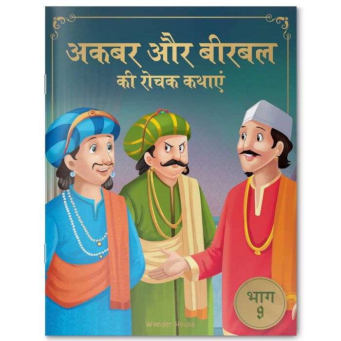 Akbar Aur Birbal Ki Rochak Kathayen (Classic Tales from India, 9) (Hindi Edition) by Wonder House Books - Paperback cover