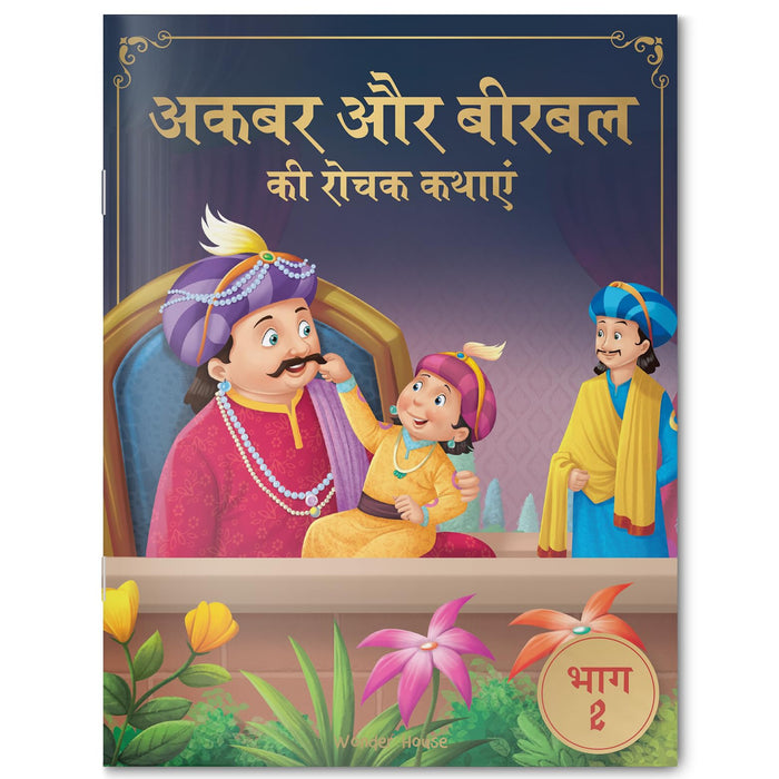 Akbar Aur Birbal Ki Rochak Kathayen (Classic Tales from India, 2) (Hindi Edition) by Wonder House Books - Paperback cover
